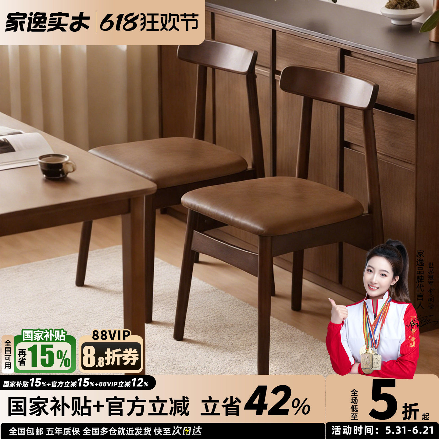北欧椅子实木餐椅家用椅子靠背椅书桌椅现代简约餐桌椅凳子牛角椅
