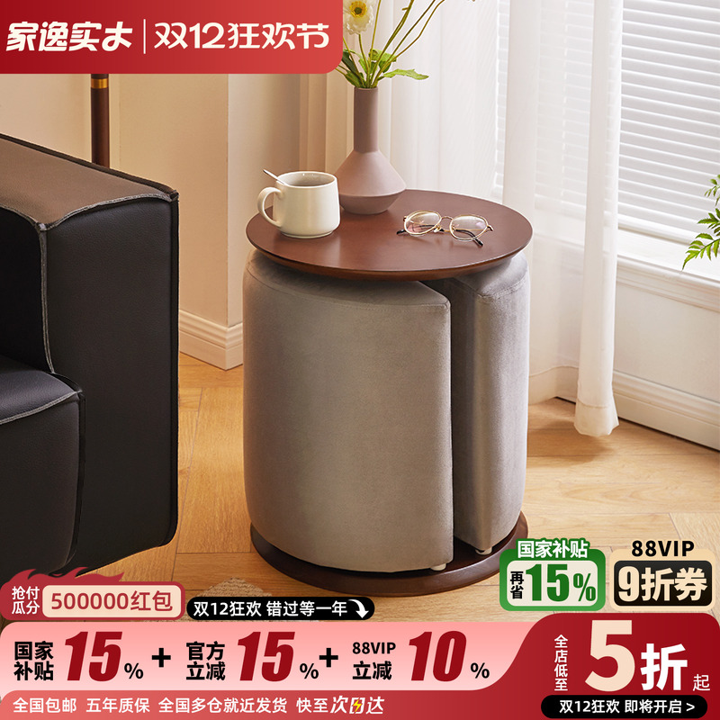 实木阳台桌椅组合家用矮凳茶几