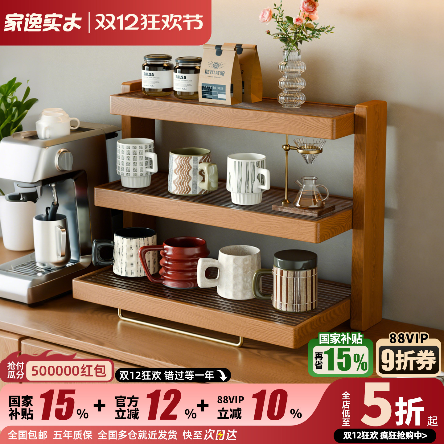 实木杯子置物架咖啡杯茶杯水杯架子餐桌台面咖啡角收纳手办展示架