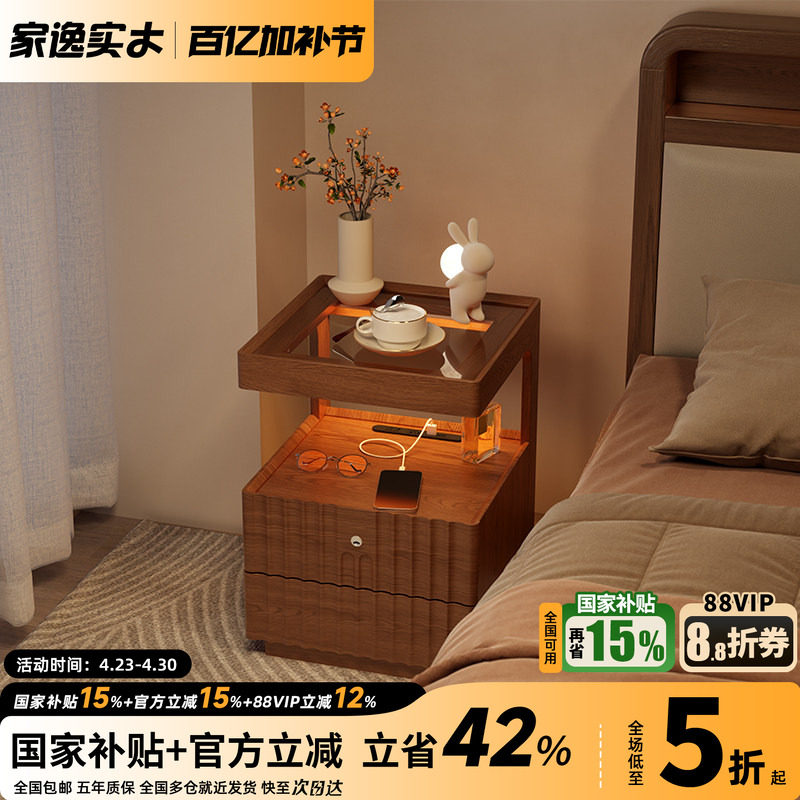 实木床头柜卧室家用床头置物架带灯带插座小型床边带锁储物收纳柜