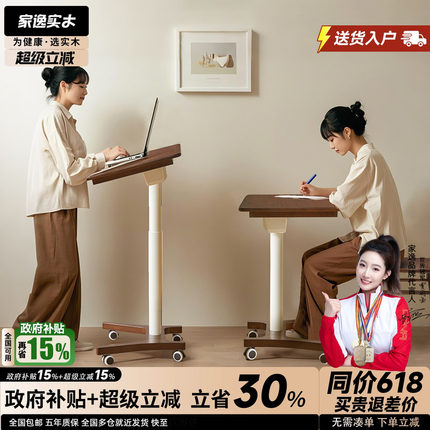家逸实木升降桌可移动书桌电脑桌小户型床边桌家用学习桌折叠桌子