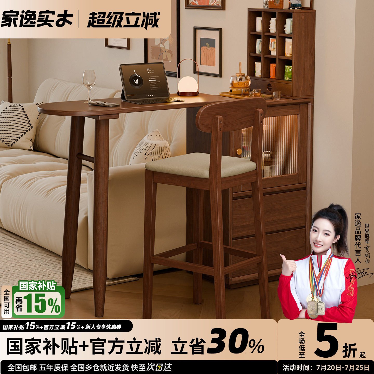 家逸实木吧台桌伸缩小户型极窄轻奢开放式客厅高脚阳台休闲小吧台