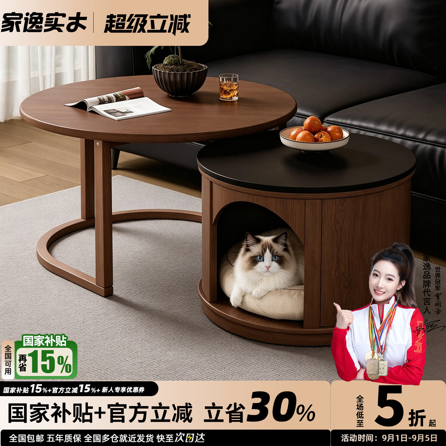 家逸实木组合茶几圆形中古风客厅家用茶桌小户型岩板人宠共用茶台