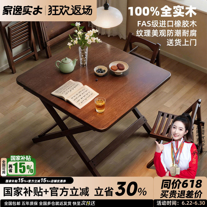 实木折叠桌正方形吃饭桌可折叠餐桌家用小户型简易四方桌子长方形