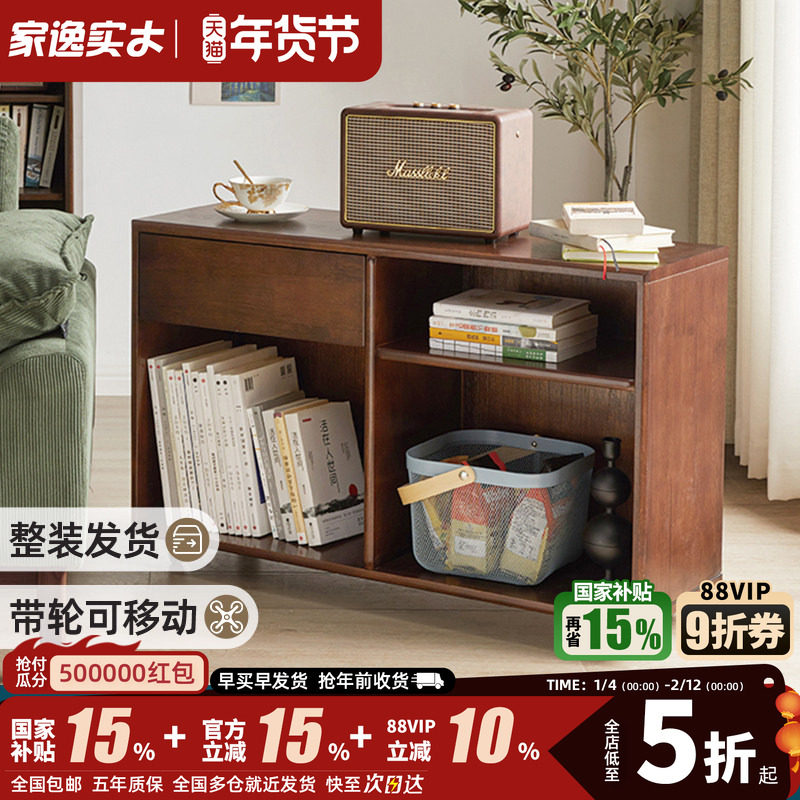 实木沙发边柜阳台收纳桌客厅休闲可移动茶几侧边靠墙边几置物书柜,住宅家具,阳台桌,淘宝优惠券,粉丝福利购,淘宝优惠卷