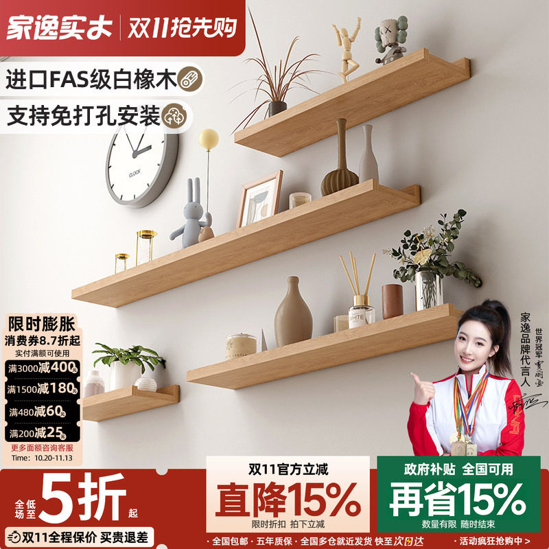 免打孔实木一字隔板墙上置物架壁挂电视背景墙面搁板卧室墙壁板子