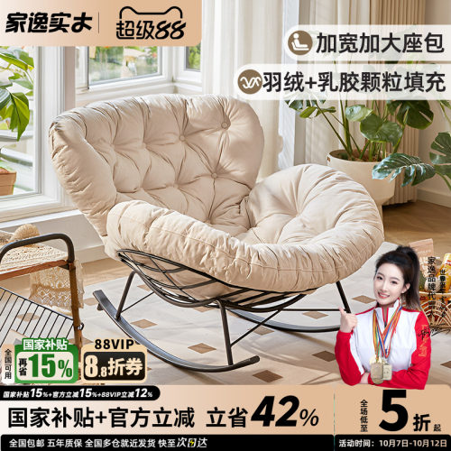 家逸升级加宽加厚休闲摇摇椅