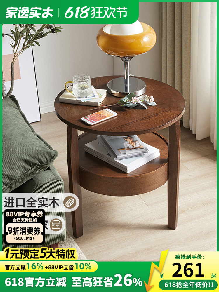 家逸阳台休闲茶几实木边桌北欧简约实木客厅小圆桌创意角几桌子