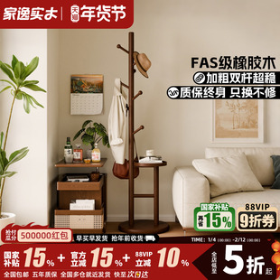 全实木衣帽架卧室落地挂衣架置物架带篓家用立式收纳架放衣服架子
