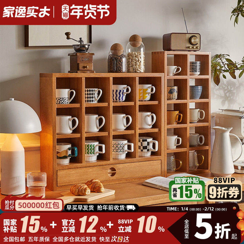 家逸实木格架壁挂置物架咖啡杯收纳展示架樱桃木色杯子架桌面搁架,住宅家具,搁板/置物架/家用陈列架,淘宝优惠券,粉丝福利购,淘宝优惠卷