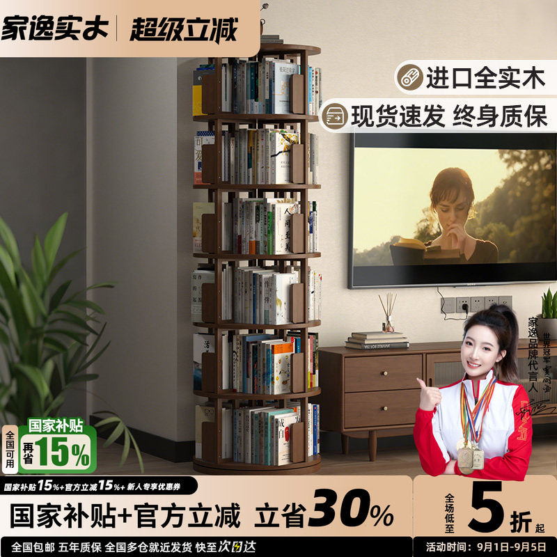 实木落地360度旋转书架图片