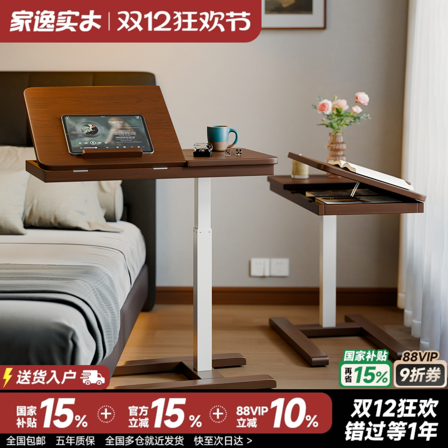 家逸实木可移动床边桌沙发边几