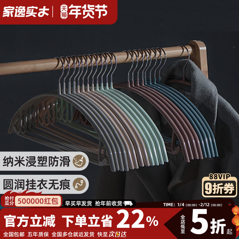 衣架家用晾衣架防滑无痕衣架子挂衣架衣服架子不锈钢挂钩衣撑,收纳整理,金属衣架,淘宝优惠券,粉丝福利购,淘宝优惠卷