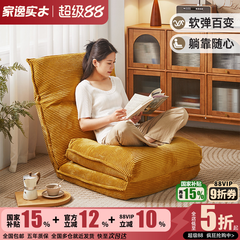 家逸可折叠拆洗懒人沙发