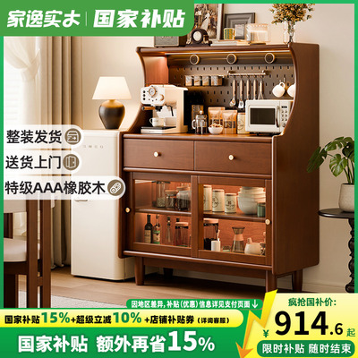 客厅实木餐边柜置物柜靠墙一体小尺寸咖啡机边柜中古储物茶水柜子
