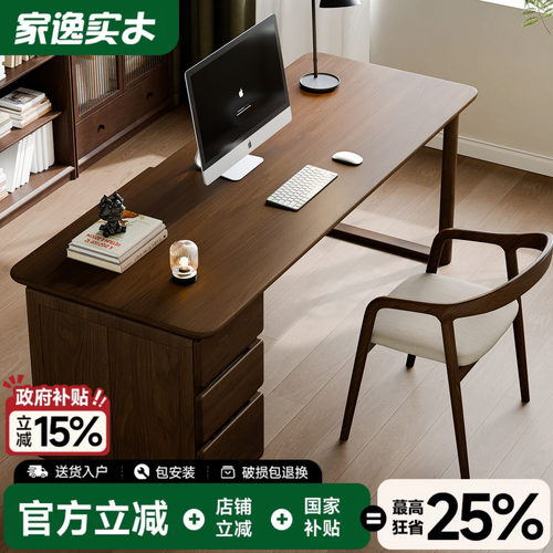 家逸带抽屉办公桌写字台电脑桌子