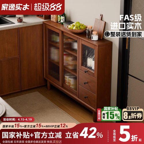 极窄超薄实木餐边柜靠墙一体厨房20cm窄边柜矮柜客厅茶水柜储物柜