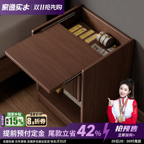 实木暗格床头柜小户型