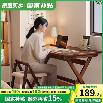 实木折叠电脑桌学生书桌