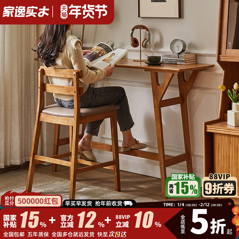 实木吧台椅高脚凳家用酒吧前台椅玄关靠背椅奶茶店高凳子办公椅子