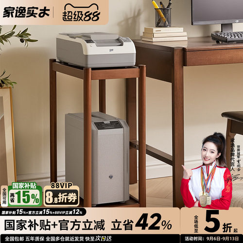 实木电脑主机托架多层移动