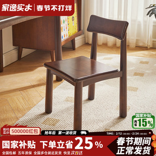 家逸实木小椅子家用靠背小凳子矮凳板凳网红换鞋现代简约客厅方凳