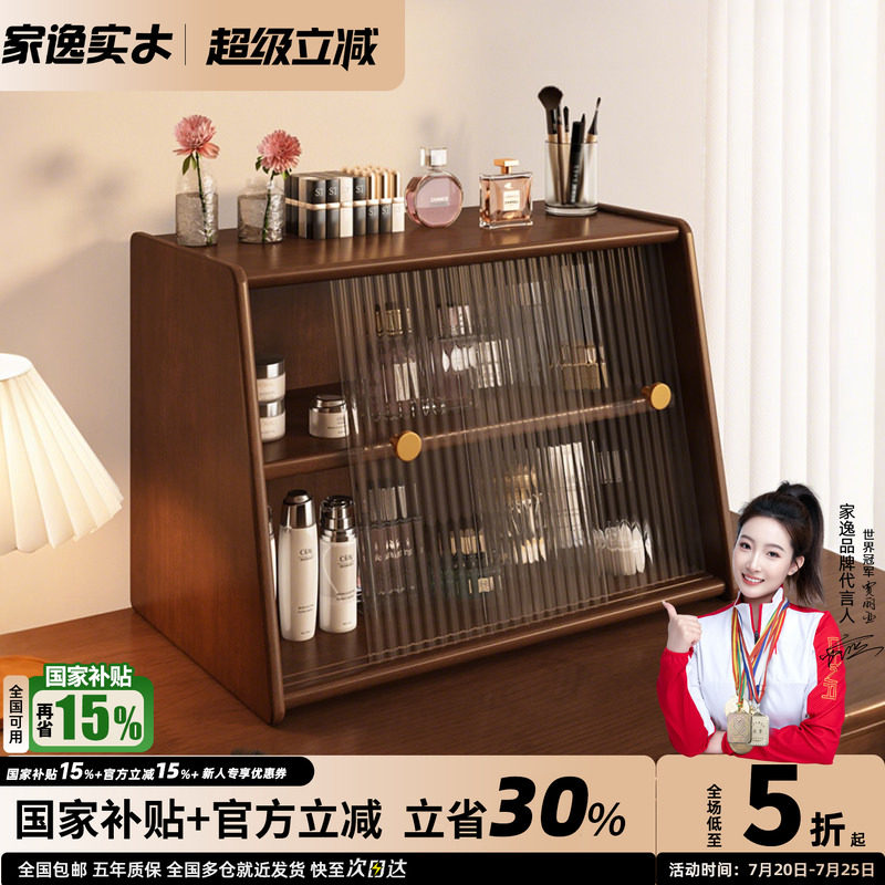 桌面实木置物架化妆品收纳盒台面杂物收纳柜办公桌展示高级整理柜