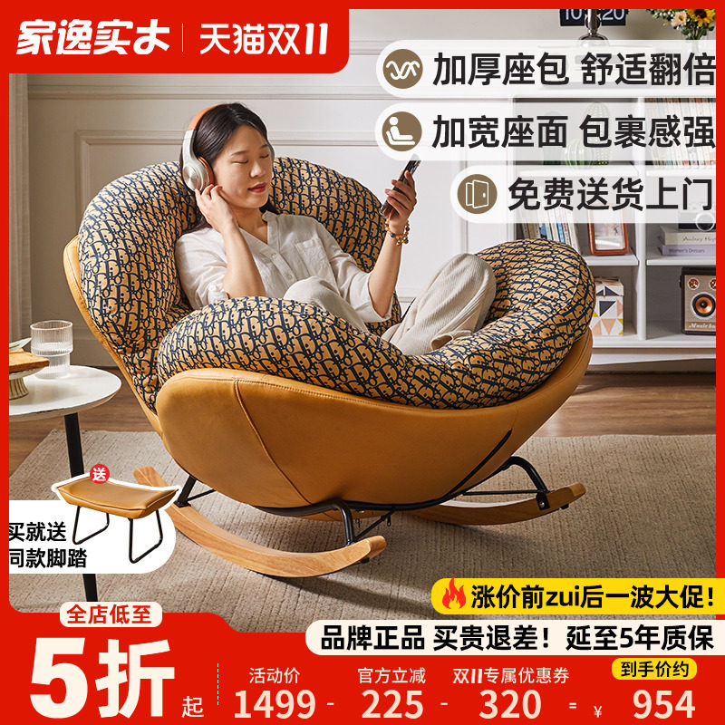 家用休闲摇椅大人躺椅成人逍遥椅摇摇椅阳台躺椅客厅单人懒人沙发属于什么档次？
