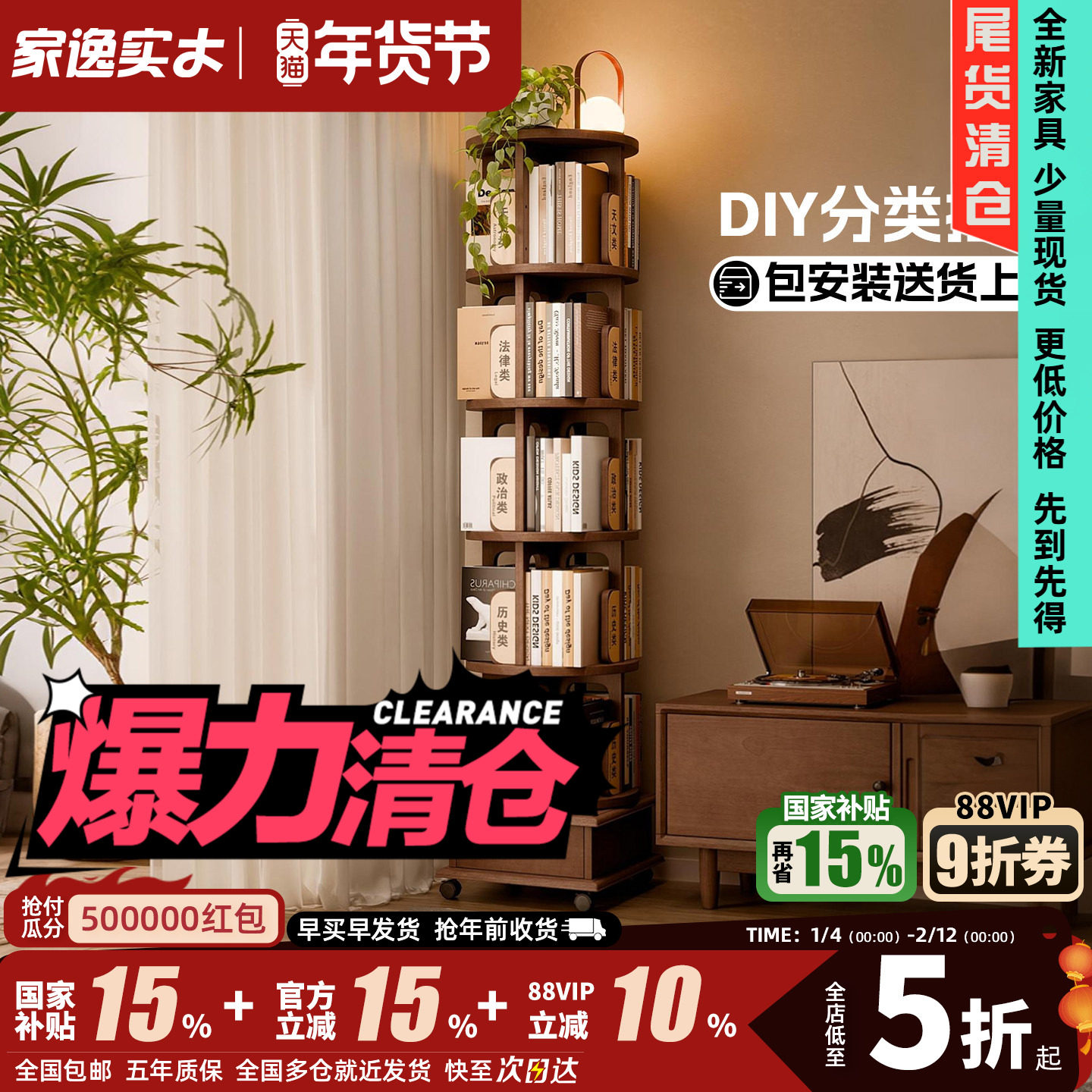 实木旋转书架360度一体靠墙可移动书柜客厅儿童转角落地置物架,住宅家具,书架,淘宝优惠券,粉丝福利购,淘宝优惠卷