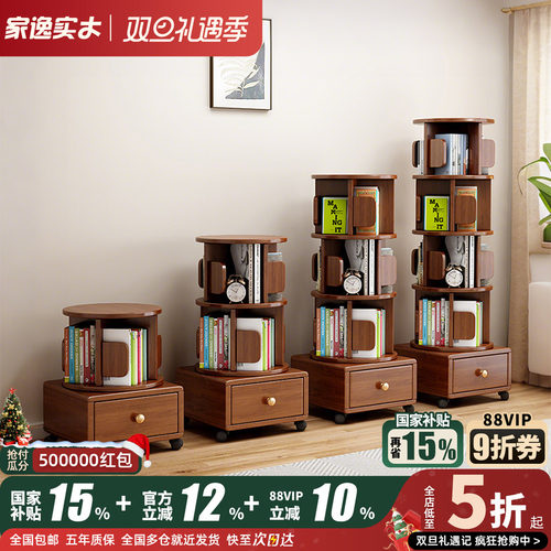 全实木旋转书架360度落地置物架