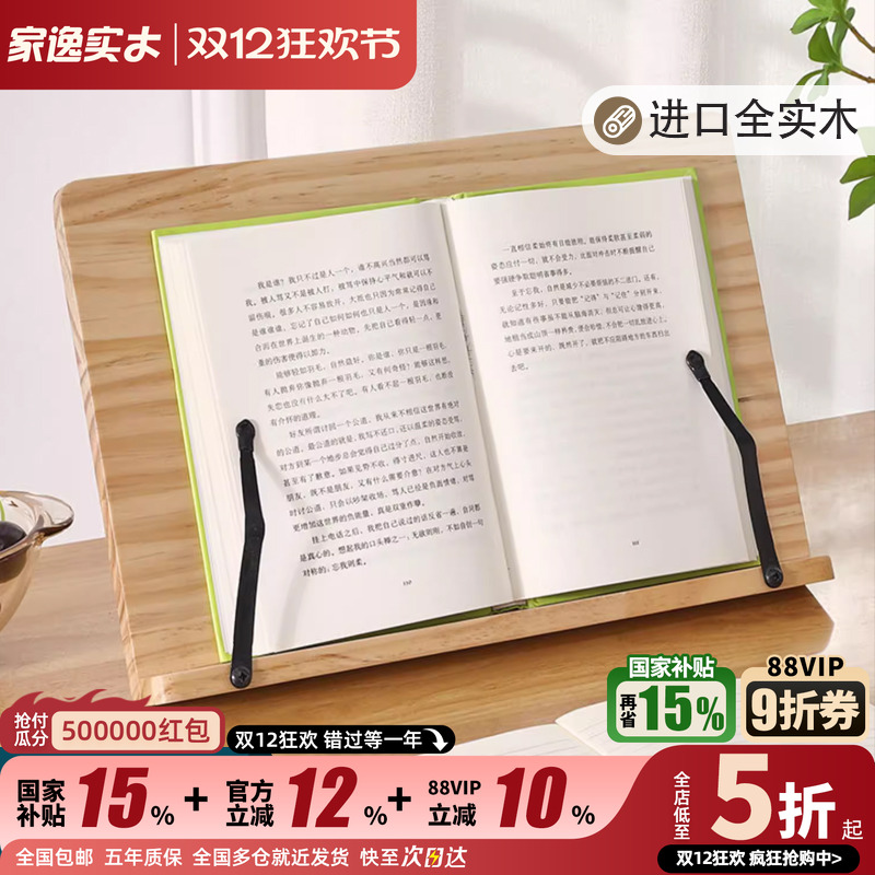 家逸实木创意书架可调节