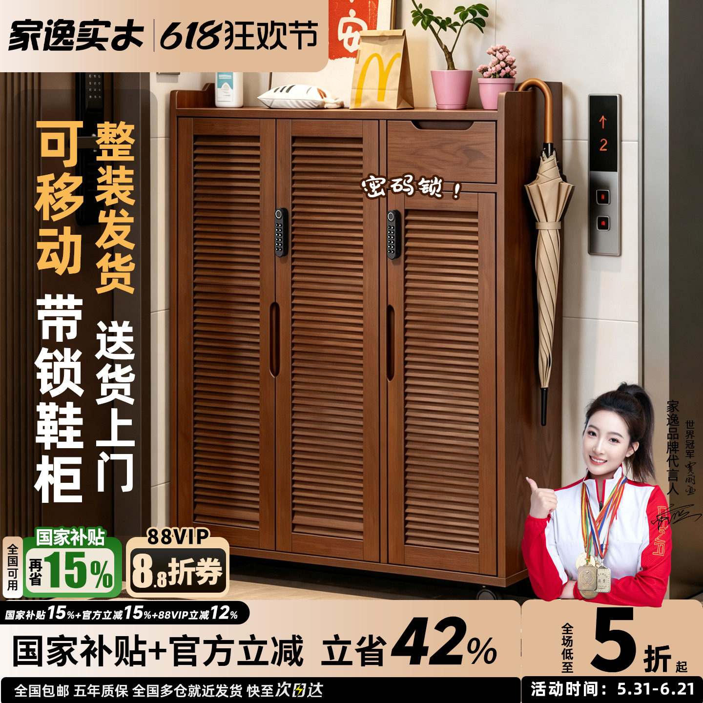 实木鞋柜可移动整装家用门口走廊门外柜室外楼道带轮子万向轮带锁
