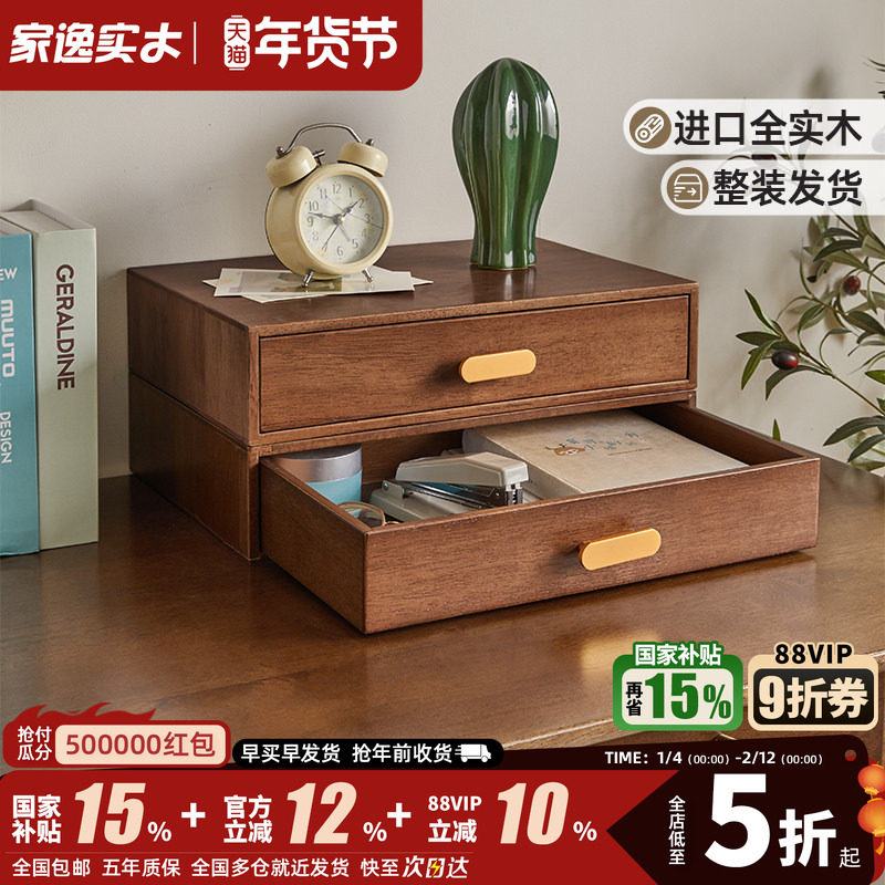 实木多层抽屉式桌面收纳盒家用办公室桌上文件储物盒电脑增高架子