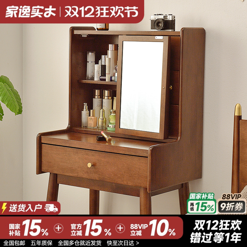 小户型梳妆台迷你化妆桌