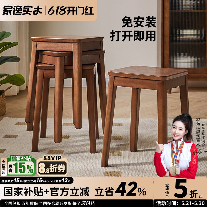 实木凳子方凳可叠放餐桌凳加厚家用客厅餐椅子高凳整装木板凳矮凳