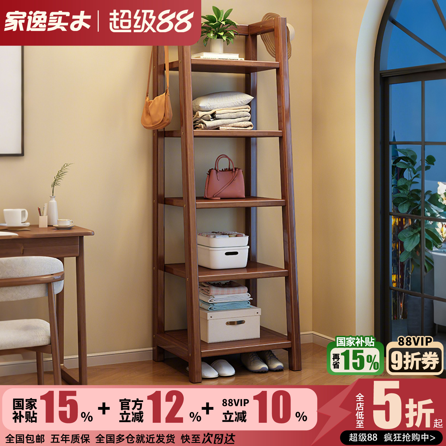 实木书架落地置物架家用多层书柜