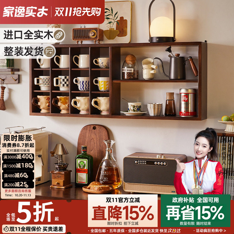 实木格子置物架咖啡角收纳壁挂架开放多宝阁墙上茶杯子展示架杯架