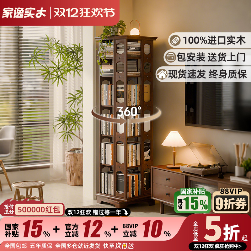 全实木旋转书架360度落地置物架