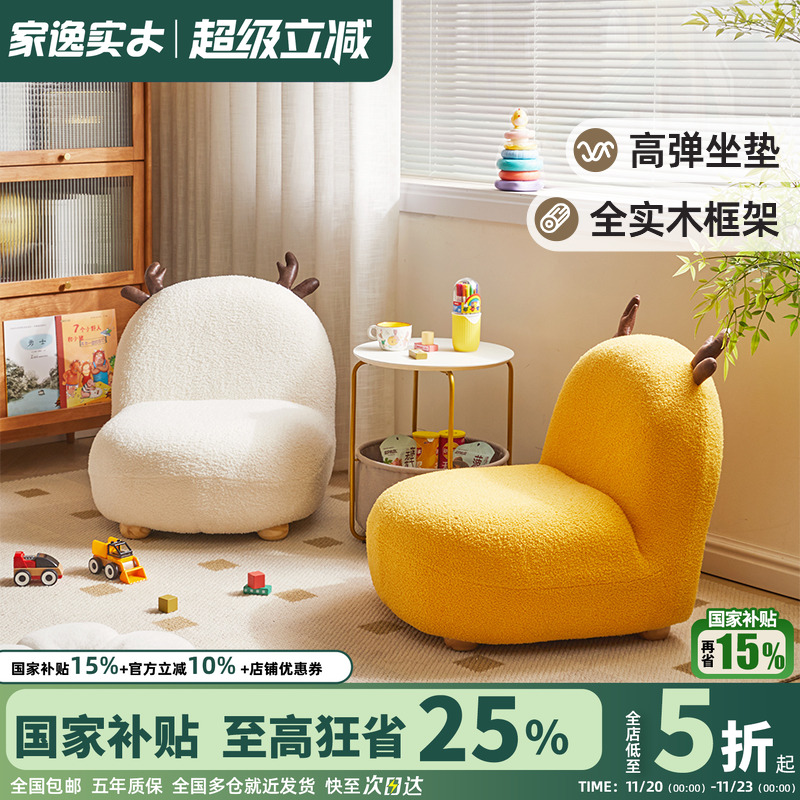 家逸儿童懒人沙发卡通沙发