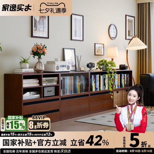 家逸实木书柜模块自由组合柜