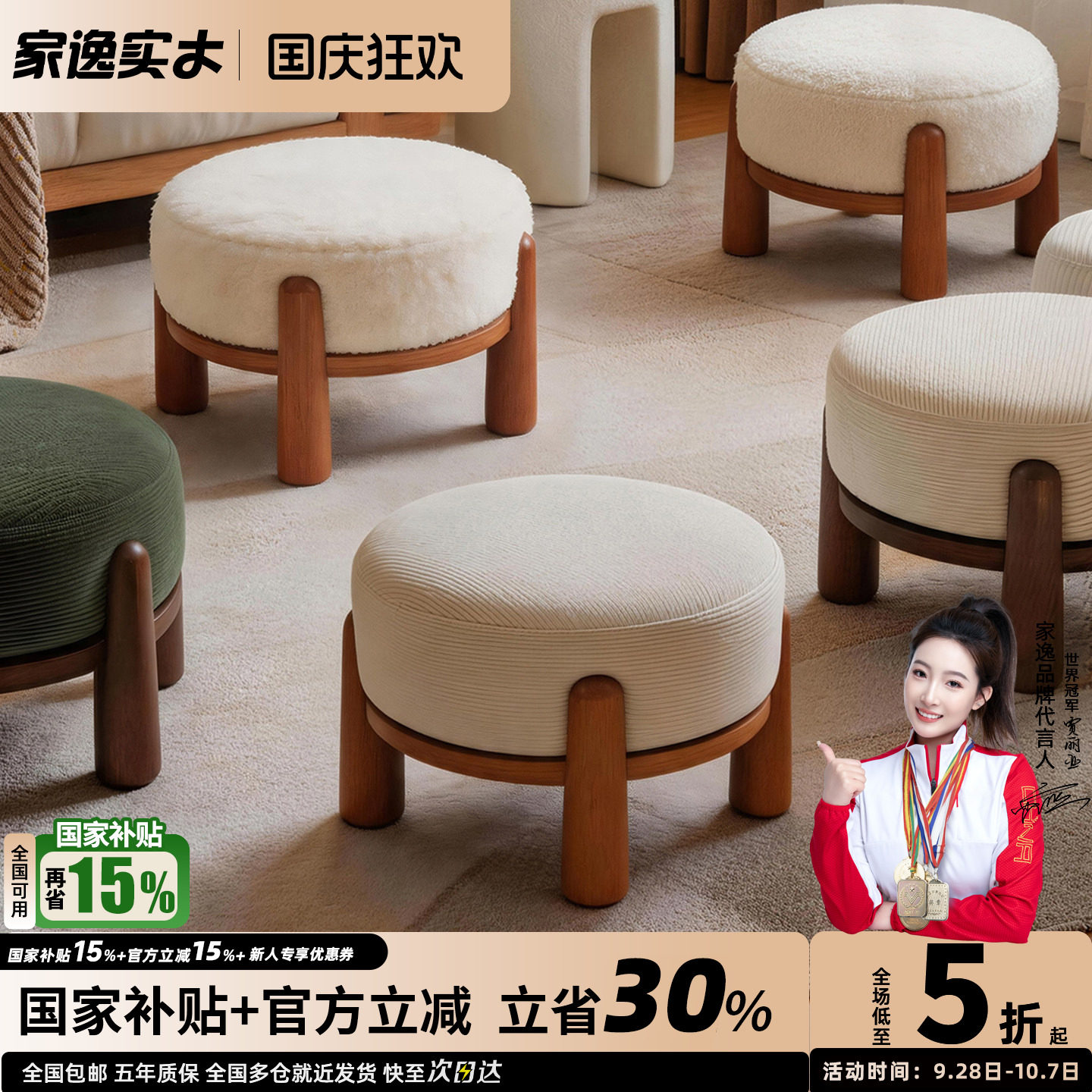 家逸实木简约软包小凳子