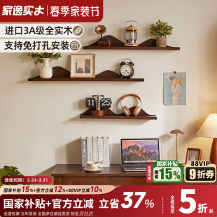 家逸墙上置物架免打孔艺术隔板电视墙面床头装 饰搁板层板客厅壁挂