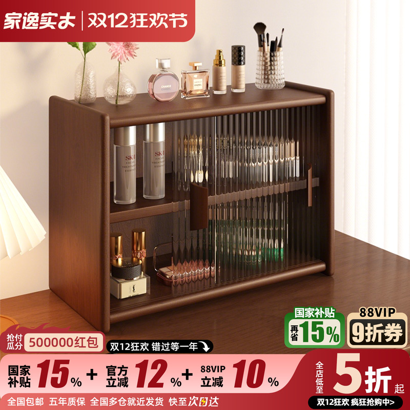 桌面实木置物架化妆品收纳盒家用台面杂物收纳柜办公桌展示整理柜