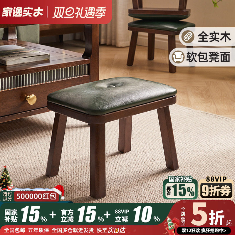 实木换鞋凳洗菜凳子家用小板凳木凳沙发凳垫脚凳软包矮凳小凳子