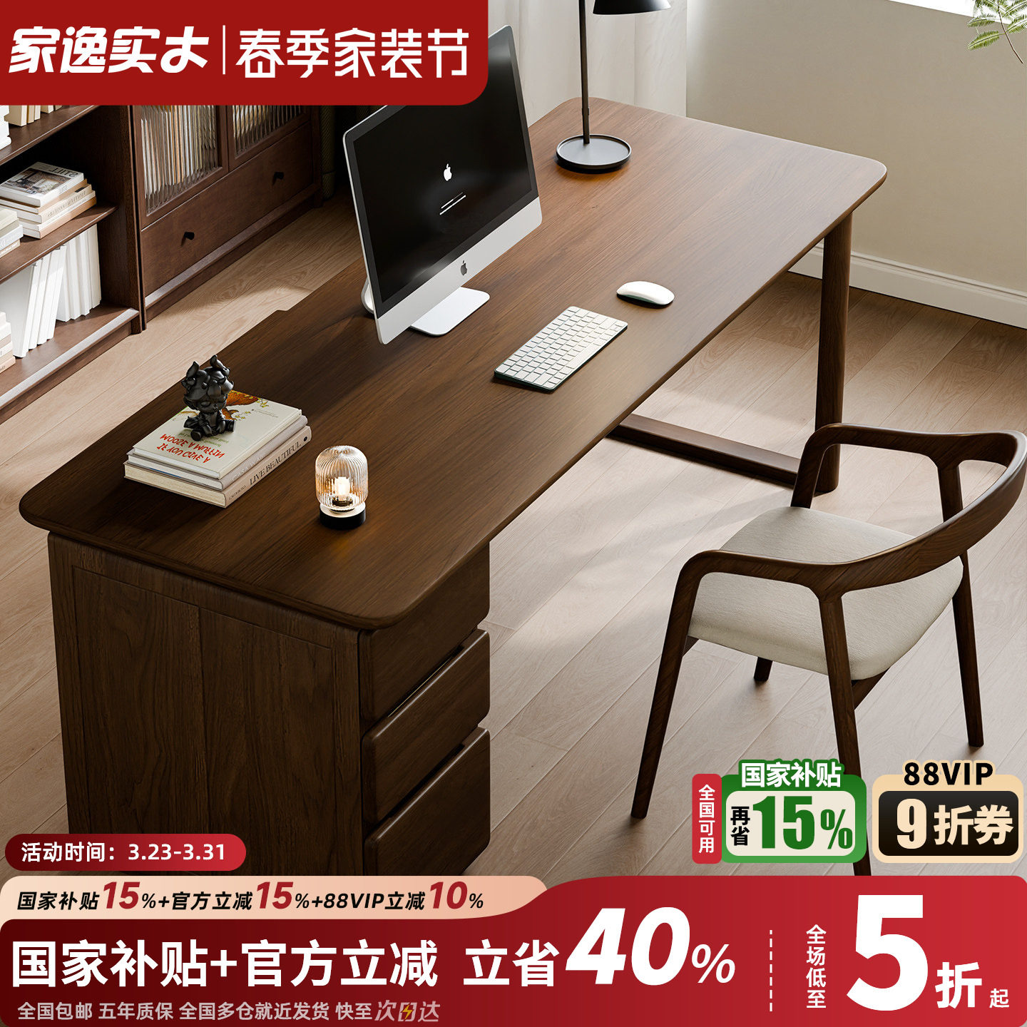 家逸实木带抽屉办公桌工作台一体桌书房电脑桌学习桌客厅双人书桌