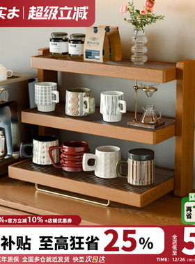 实木杯子置物架咖啡杯茶杯水杯架子餐桌台面咖啡角收纳手办展示架