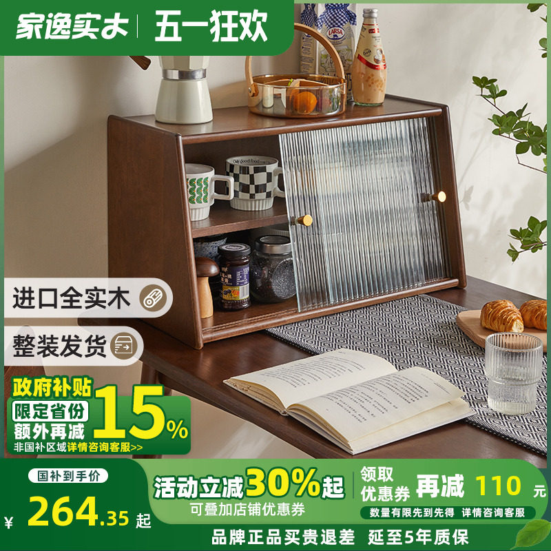 实木桌面餐边柜杯子置物架餐桌防尘储物茶杯水杯架咖啡杯收纳柜,住宅家具,搁板/置物架/家用陈列架,淘宝优惠券,粉丝福利购,淘宝优惠卷