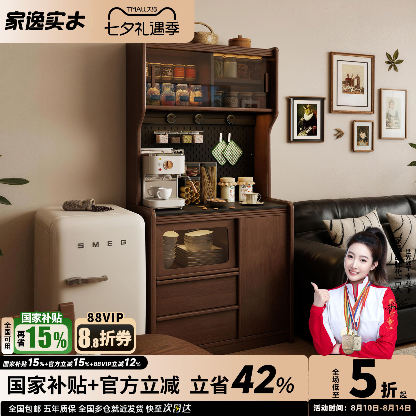 实木客厅置物柜岩板餐边柜靠墙一体储物柜小户型咖啡中古风茶水柜