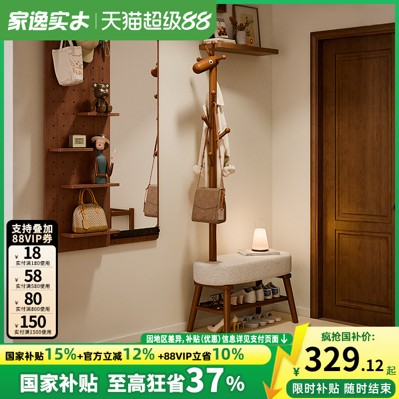 实木挂衣架换鞋凳一体多功能