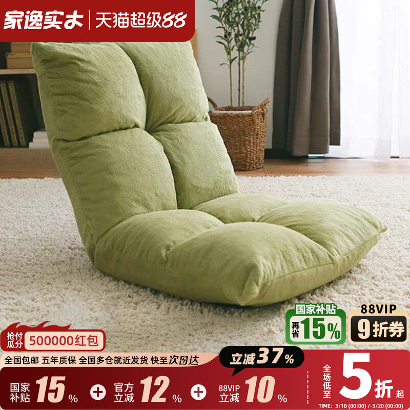 懒人沙发榻榻米家用卧室飘窗可躺可睡单人折叠椅阳台靠背椅休闲椅